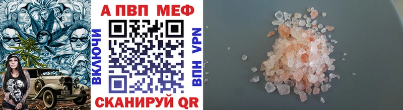 APVP кристаллы Избербаш