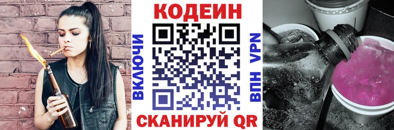 Кодеиновый сироп Lean напиток Lean (лин)  продажа наркотиков  Избербаш 