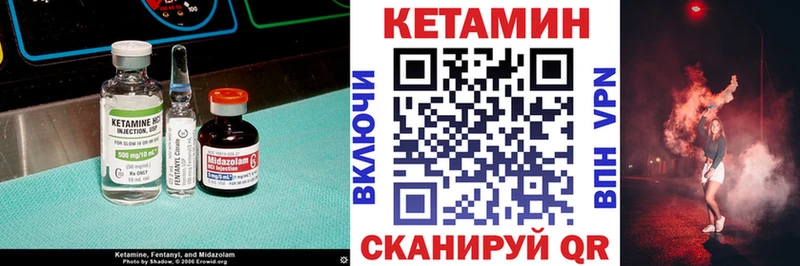 КЕТАМИН ketamine  дарнет шоп  Избербаш 